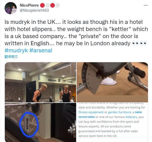 穆德里克晒健身照，枪迷疯狂破案：通过器材和背景看可能在伦敦