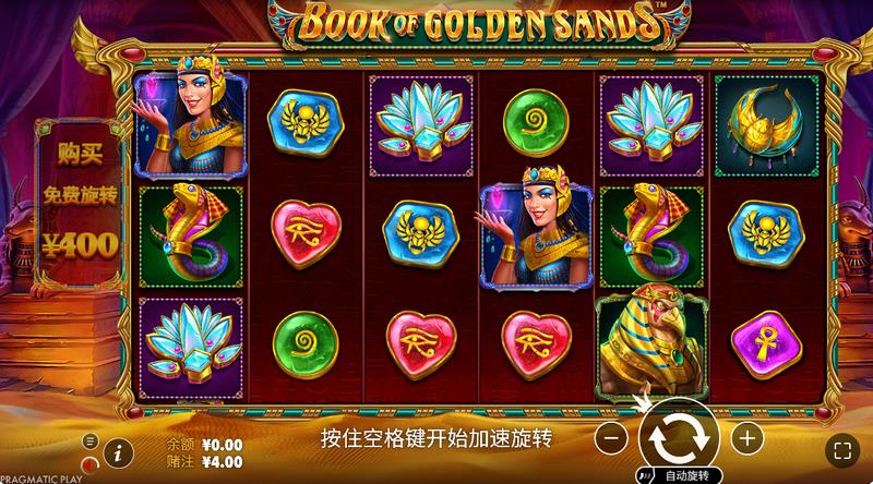 探秘金字塔，揭开《埃及金沙之书》的神秘传说！
