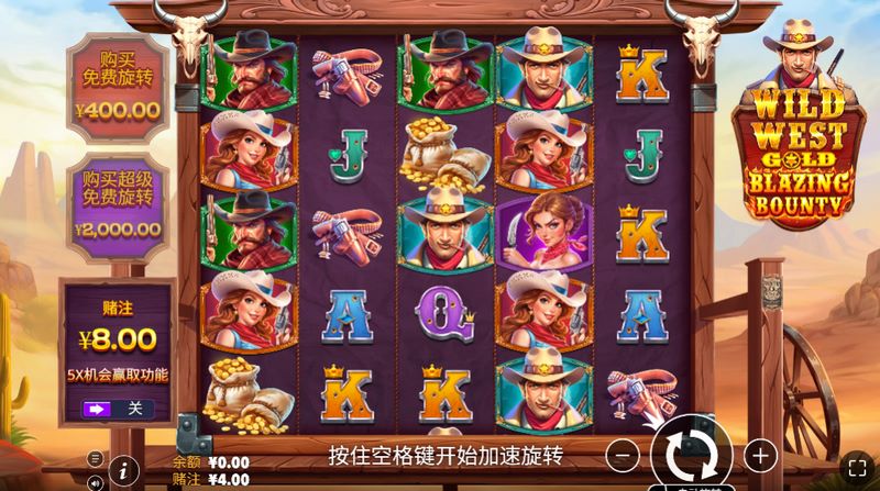 《西部牛仔炽热赏金》——热血西部，赏金等你来拿！
