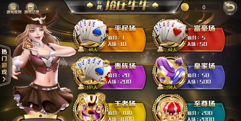 《看牌抢庄牛牛》——激情对决，智勇争锋！