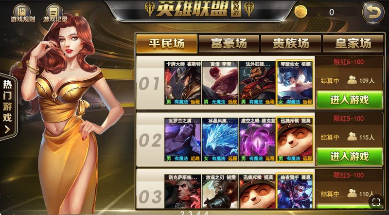 英雄联盟时时彩——激情与运气的完美碰撞