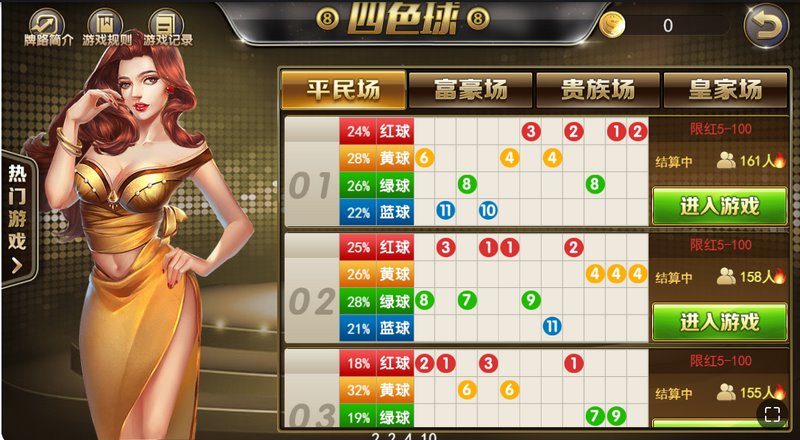 四色争锋，幸运就在你的手中！