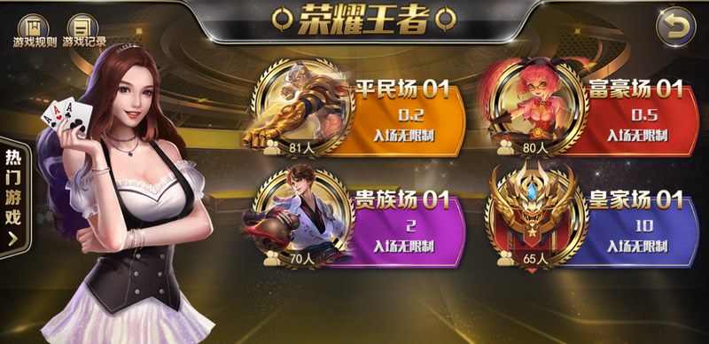 荣耀王者——巅峰对决，成就你的王者之名！