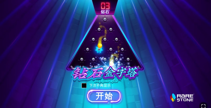 《钻石金字塔》：解开古老宝藏的神秘谜题！