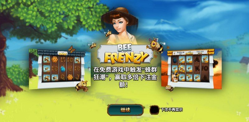 《蜂群狂潮》—— 指挥你的蜂群，开启真正的进化之战！