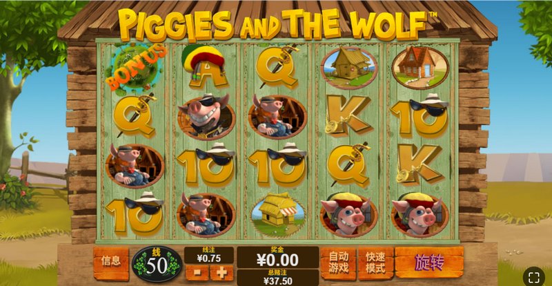 《三只小猪与大灰狼》——童话世界里的刺激冒险游戏！