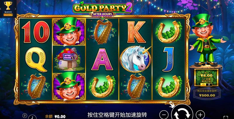 《黄金派对2之狂欢》——黄金入场,狂欢爆奖!